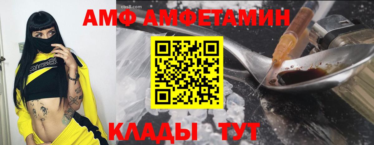Амфетамин Розовый  Вход с VPN  АМФ  Переславль-Залесский  Amphetamine 
