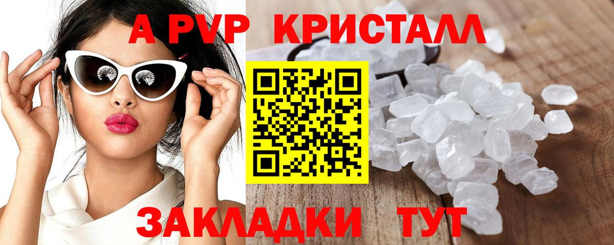 Alpha-PVP СК КРИС Переславль-Залесский