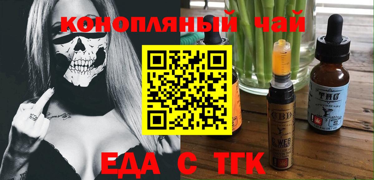 Переславль-Залесский  Cannafood марихуана  Вход с VPN 