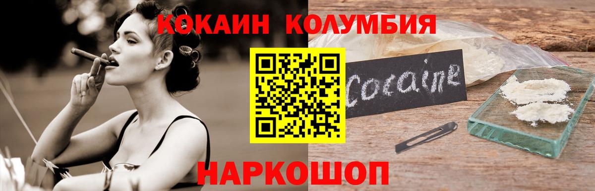 Кокаин Перу Переславль-Залесский