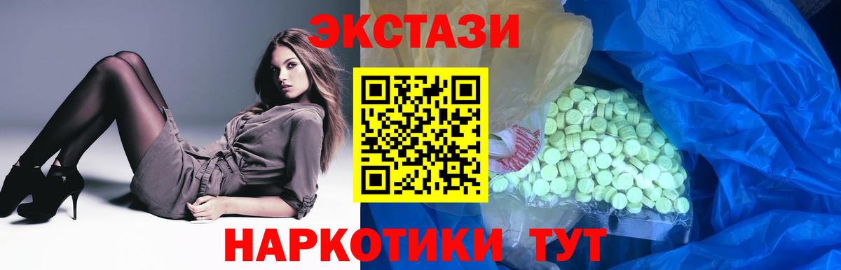 Ecstasy 250 мг  Вход с VPN  OMG ссылка  Переславль-Залесский  Ecstasy Philipp Plein  ЭКСТАЗИ 