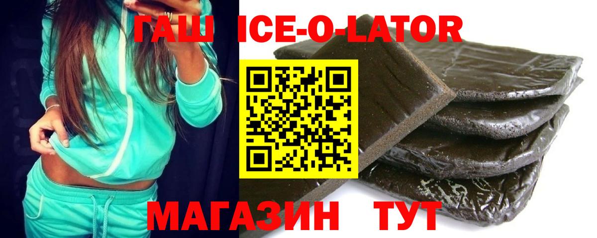 Гашиш  Гашиш ice o lator  Вход с VPN  Гашиш Cannabis  Переславль-Залесский 
