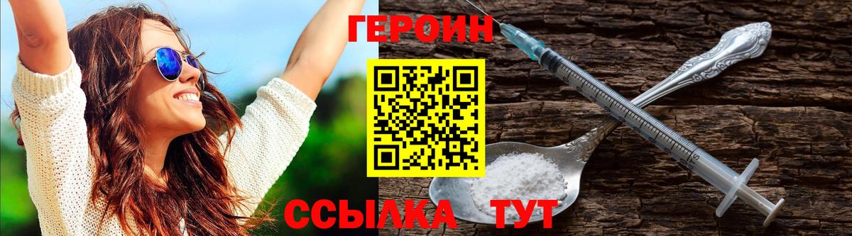 ГЕРОИН Афган  ГЕРОИН  Переславль-Залесский  Вход с VPN 