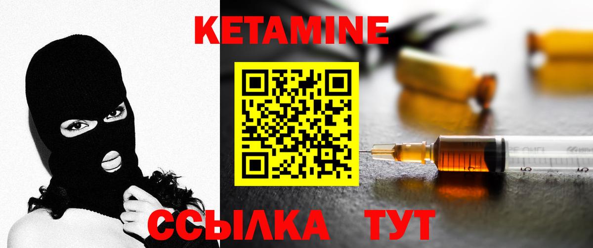 КЕТАМИН VHQ Переславль-Залесский