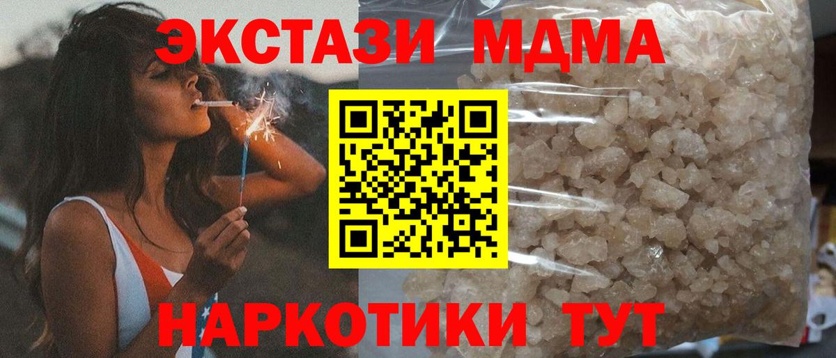МДМА crystal Переславль-Залесский