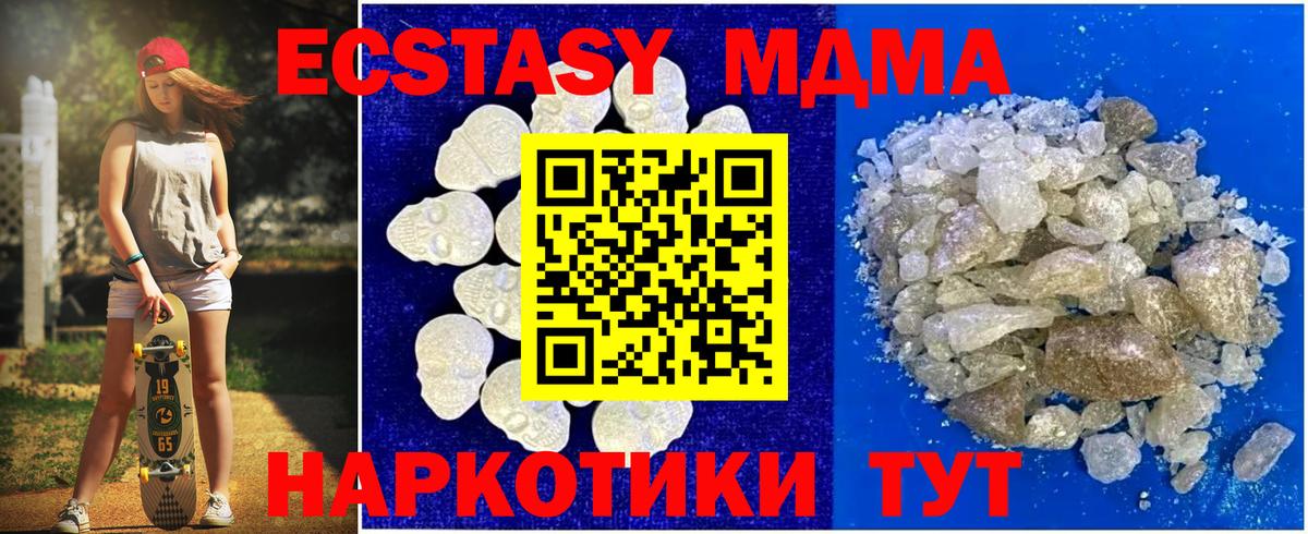 МДМА  МДМА молли  Переславль-Залесский  Вход с VPN  МДМА кристаллы 
