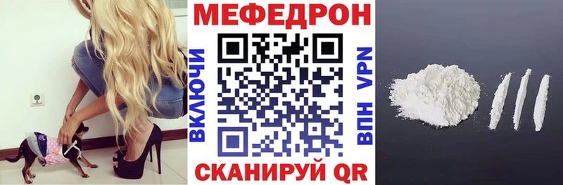 где купить   Переславль-Залесский  Мефедрон мука 
