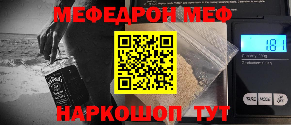 МЕФ кристаллы Переславль-Залесский