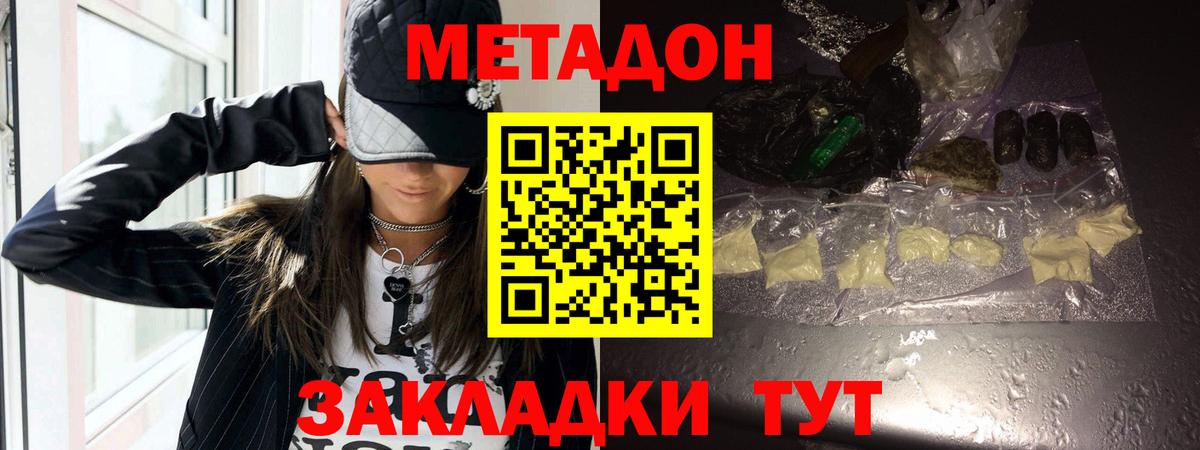 МЕТАДОН methadone Переславль-Залесский