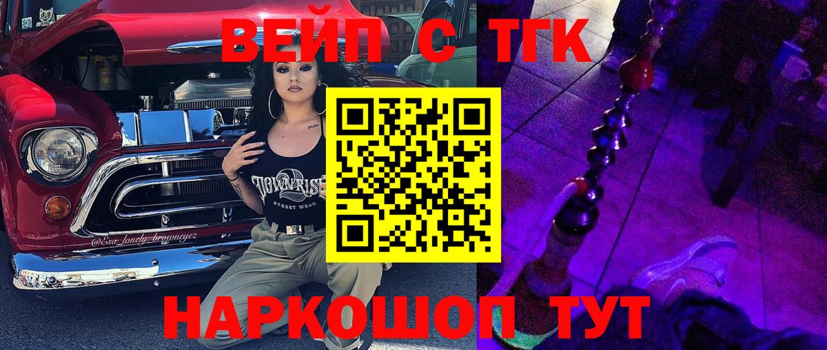 ТГК концентрат Переславль-Залесский