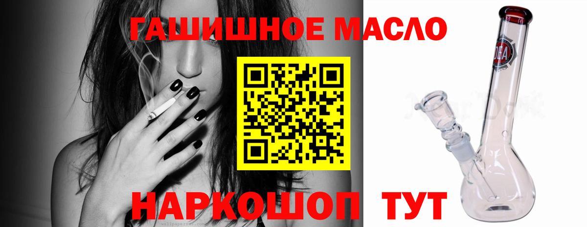 Переславль-Залесский  Дистиллят ТГК THC oil  дарнет шоп  Вход с VPN  Дистиллят ТГК вейп с тгк 